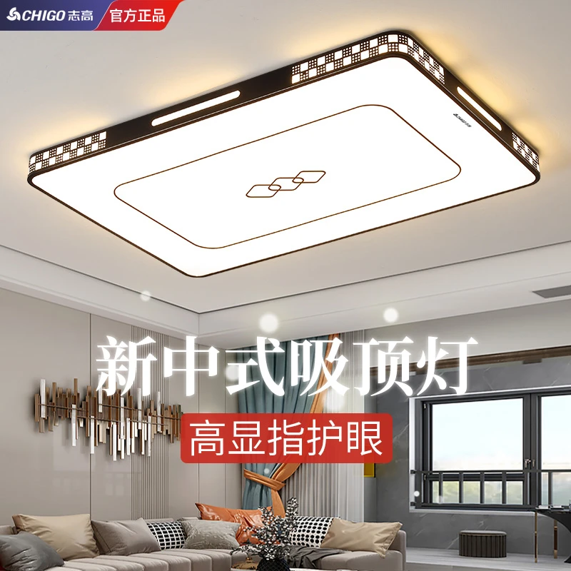Chigo/志高LED客厅灯吸顶灯简约大气主卧室灯书房餐厅圆形房间灯
