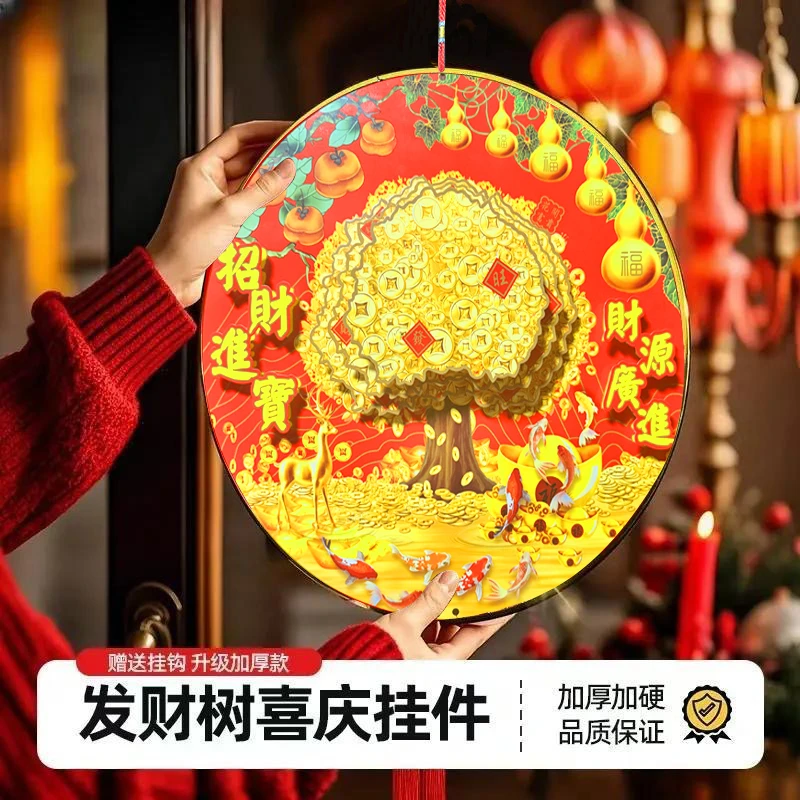 【2025新款挂件】发财树喜庆挂件五福临门招财进宝发财树挂件