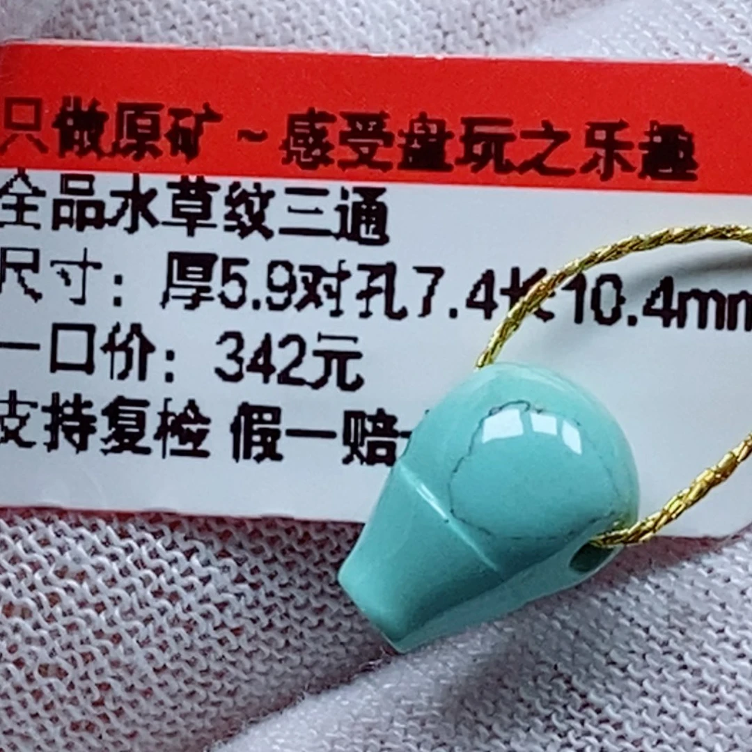 未镶嵌南红玛瑙珠宝奇石