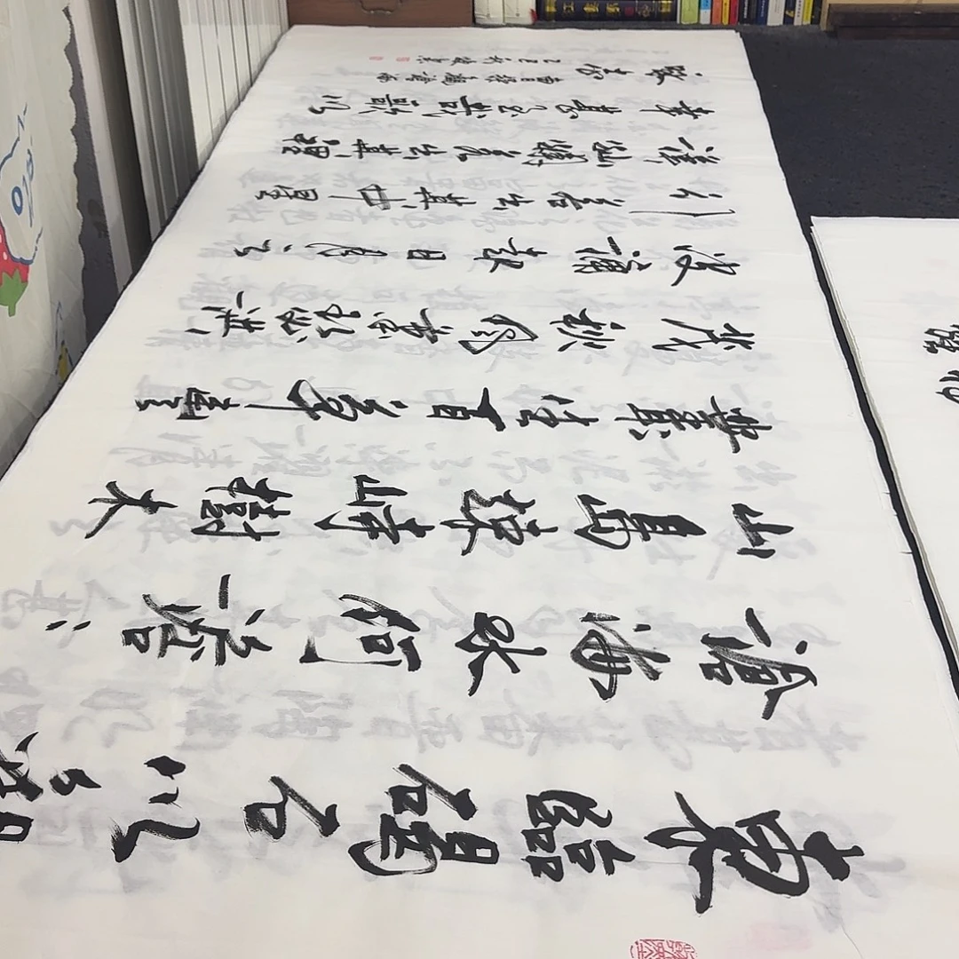 书法老师精品行书