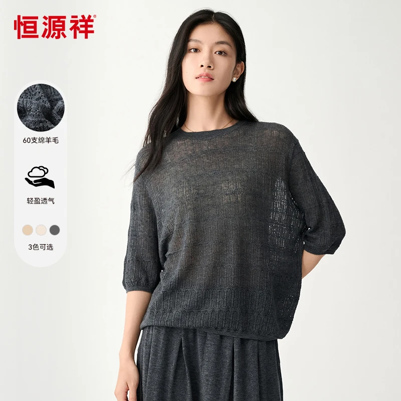 【60支】恒源祥短袖镂空提花针织衫女春夏套头透气羊毛衫一秒入夏