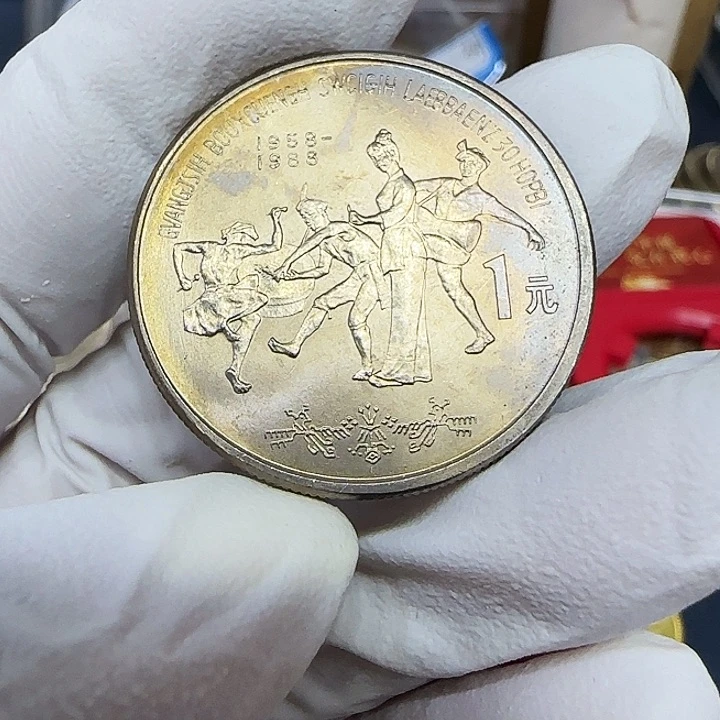 用***7其他普通金属广西纪念币一枚带彩