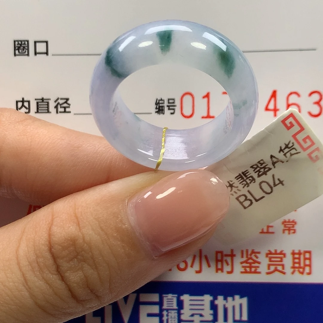 翡翠未镶嵌戒指16/17圈口