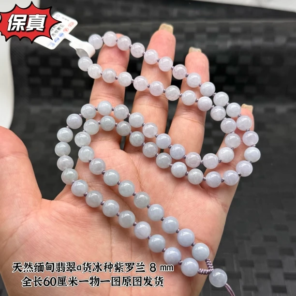 粉丝福利天然缅料翡翠a货冰种紫罗兰8mm百搭精美绿色长链气质时尚