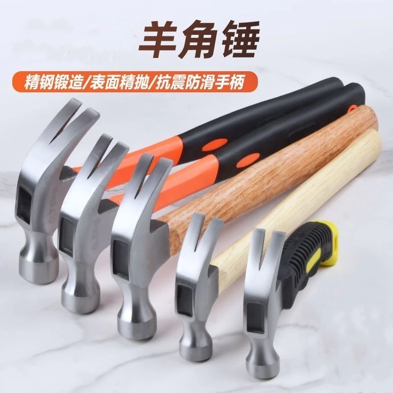 木工羊角锤防滑吸钉子直角专用锤子榔头铁钉锤拔钉子手锤