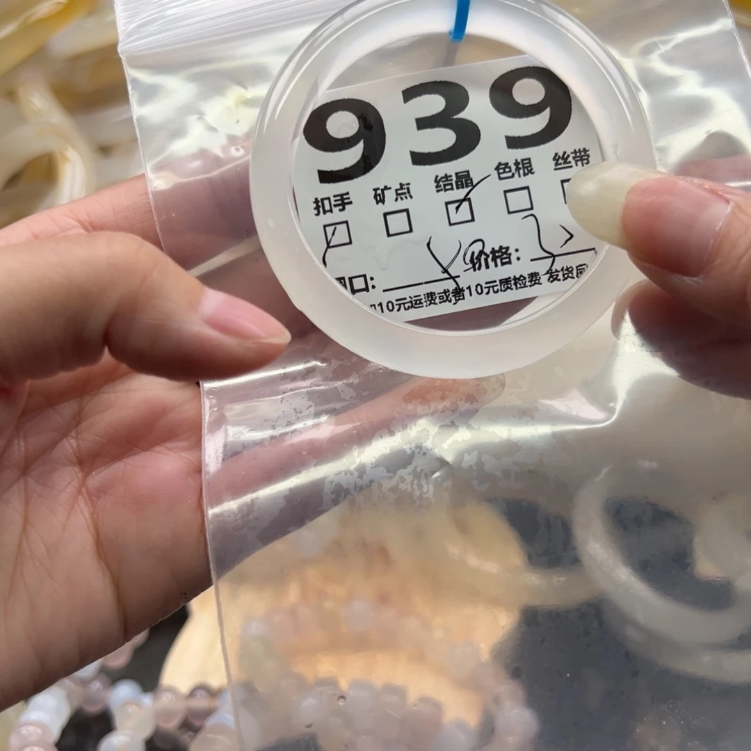 玛瑙/玉髓未镶嵌手镯939