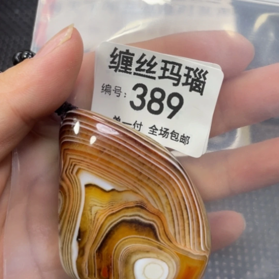 【闪购商品】玛瑙/玉髓颈饰未镶嵌