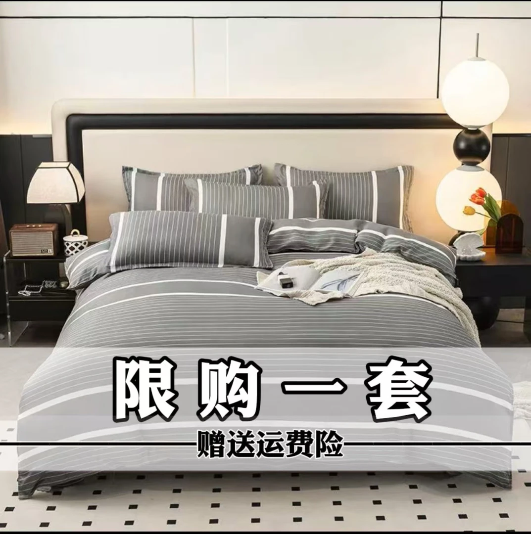秋冬新款加厚床上用品斜纹四件套