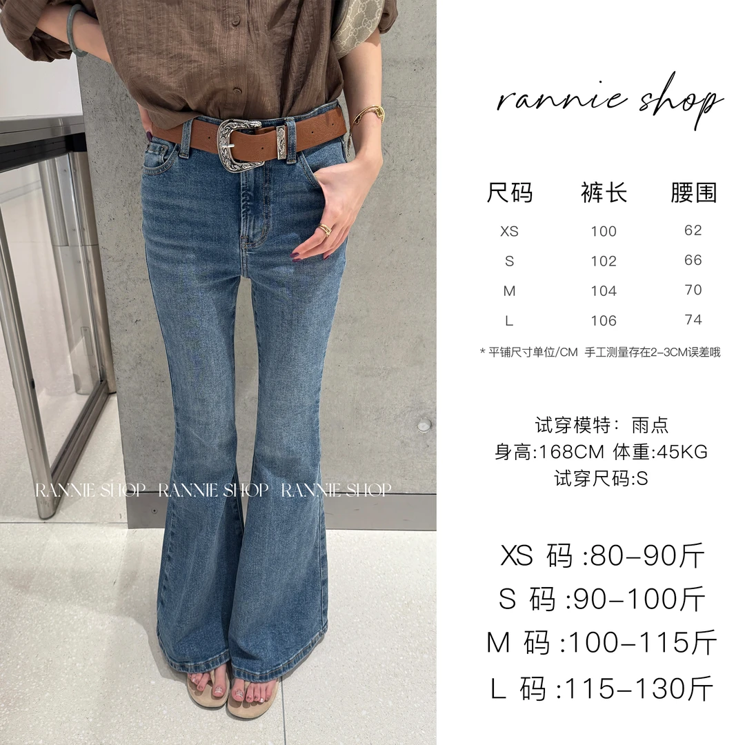 RANNIE SHOP-长腿翘楚-显瘦复古韩女牛仔裤