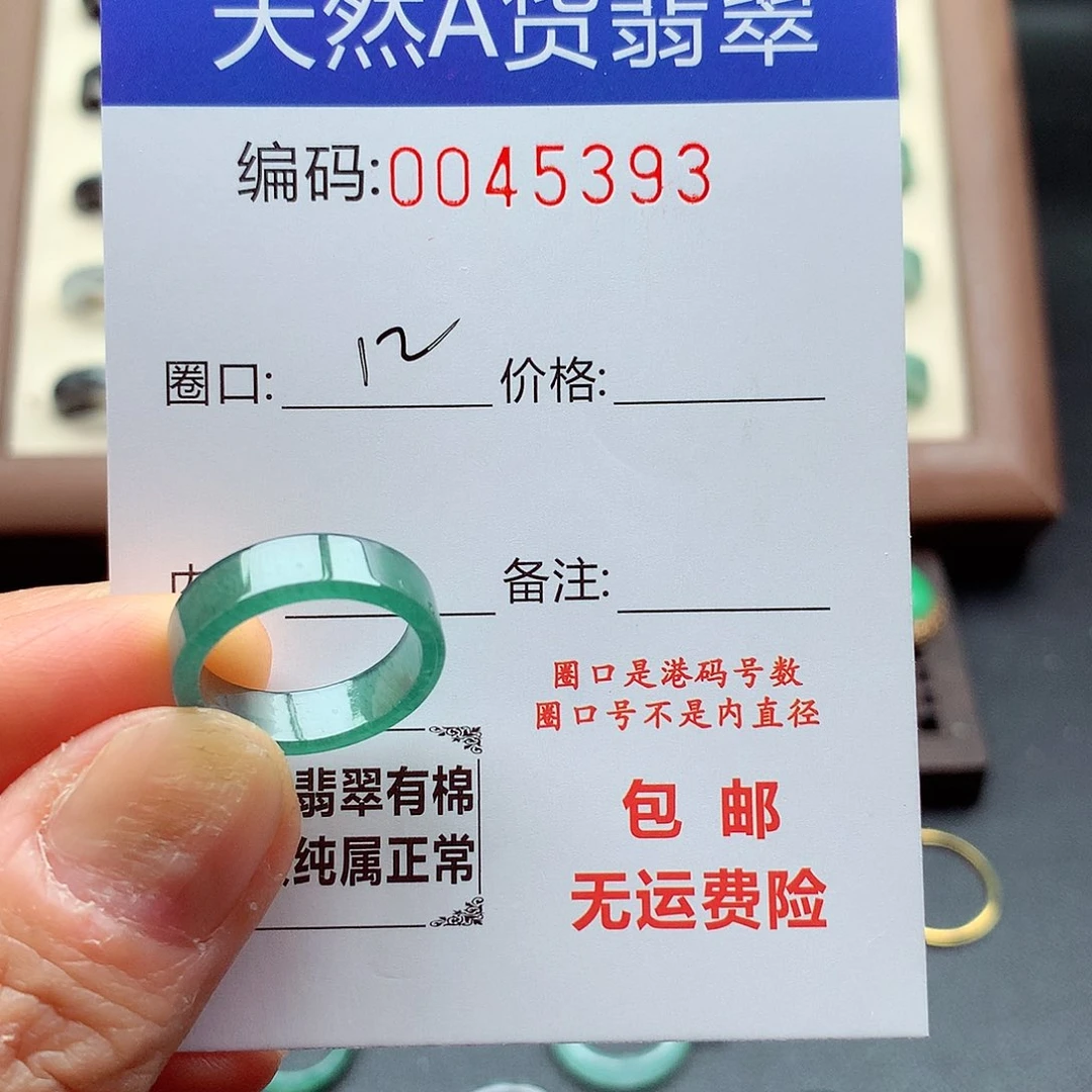翡翠未镶嵌戒指天然