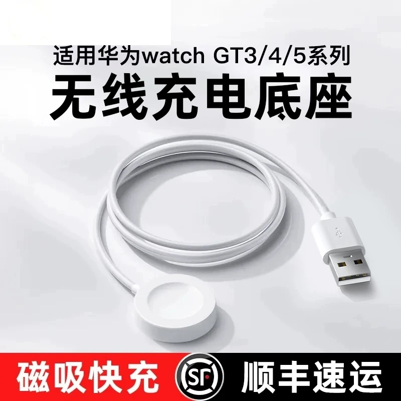 适用华为GT5充电器GT4手表watchGT3一体底座无线GT2ProWATCD原装