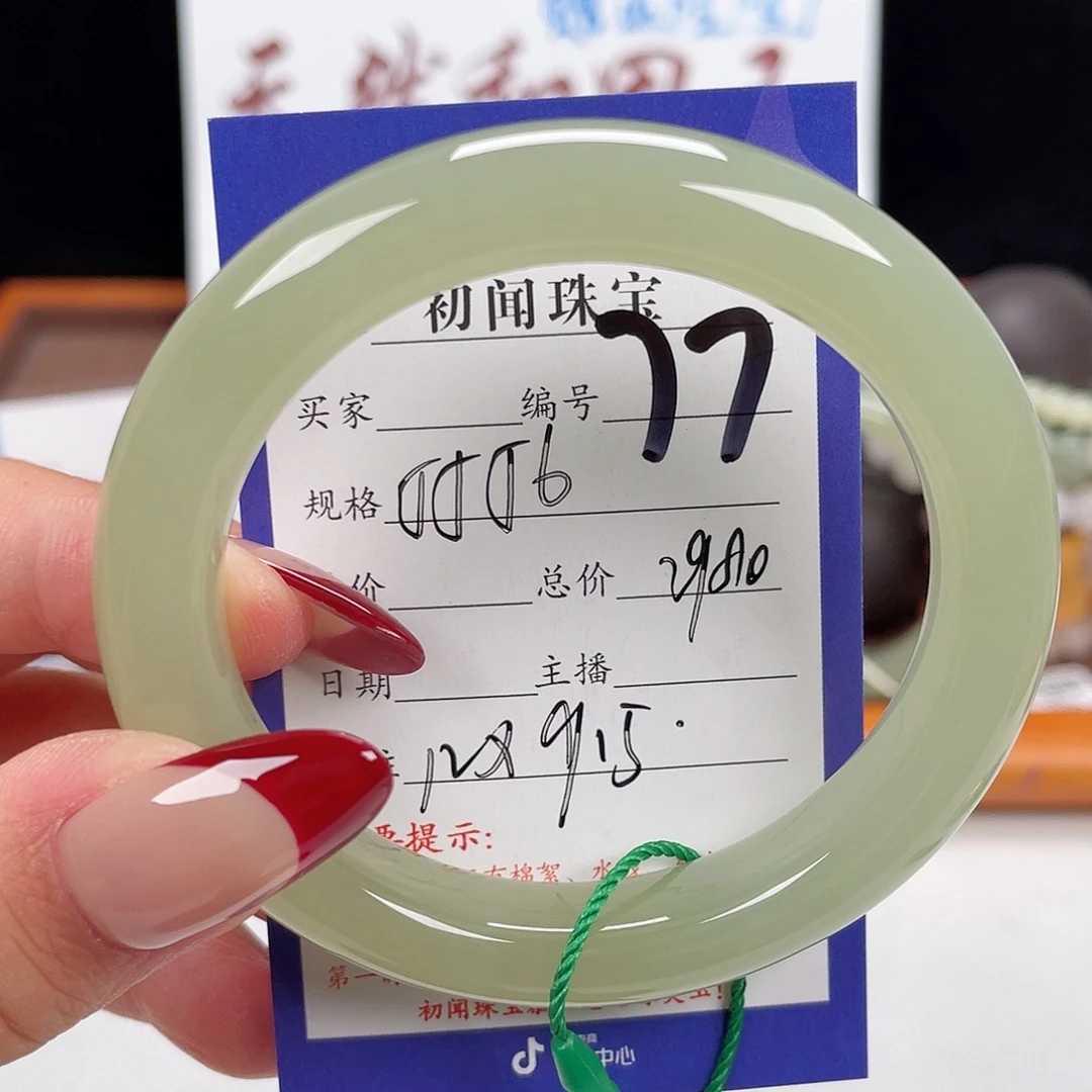 未镶嵌手镯和田玉