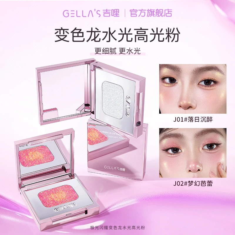 GELLA’S吉哩变色龙高光细闪高光提亮清透渐变单色水光