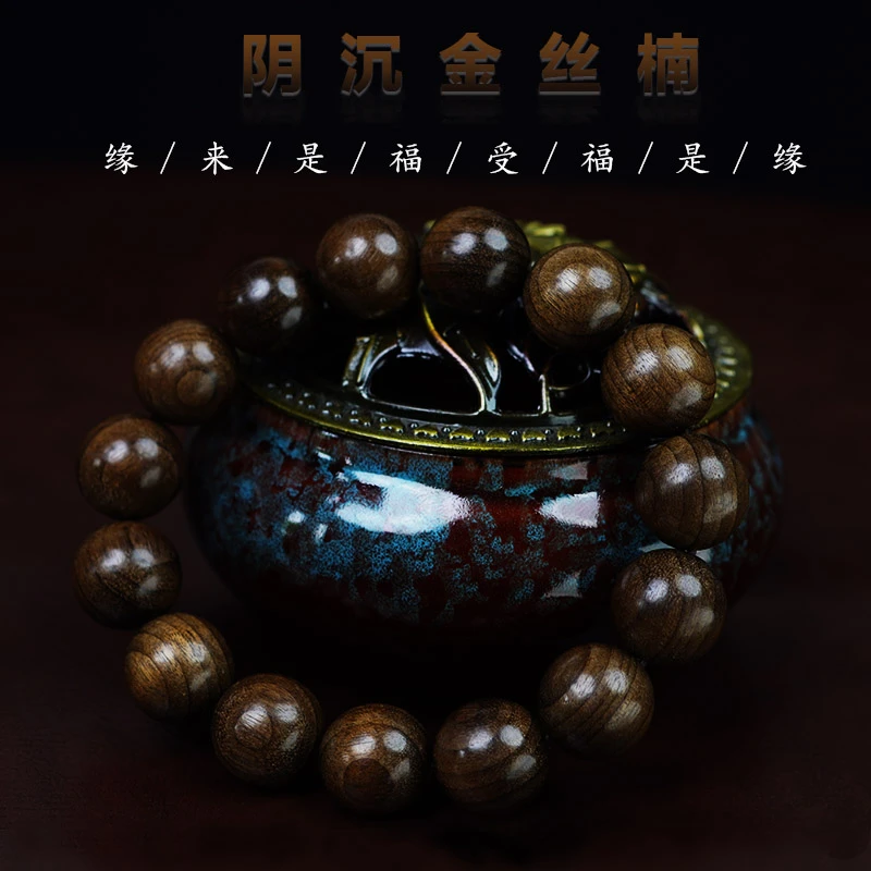 金丝楠手串阴沉木男士女士文玩手串盘玩木串阴沉料