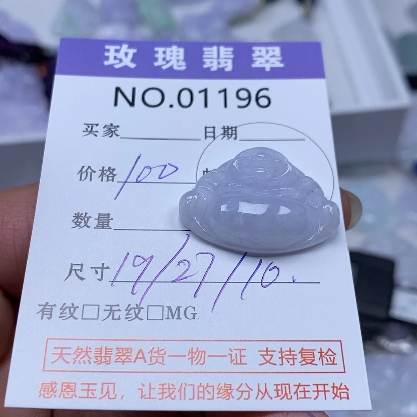 【闪购商品】翡翠吊坠(不含链)未镶嵌