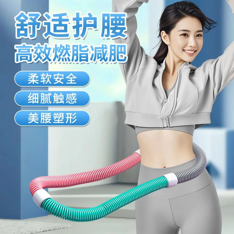 FAVMARTHA软体呼啦圈收腹加重减肥不伤腰弹簧呼啦圈女瘦肚子神器