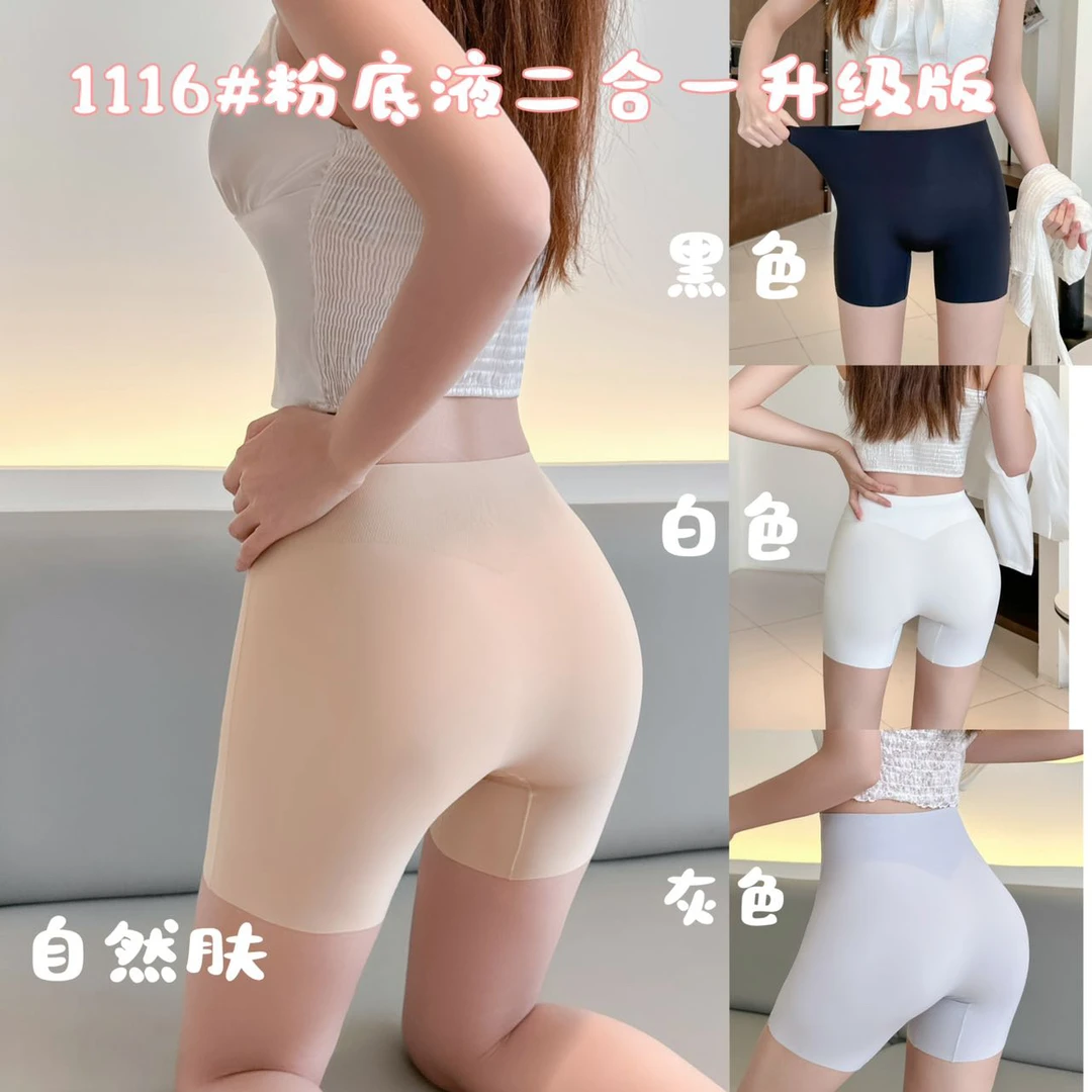 黛美芮1116新款二合一安全裤粉底液7A抗菌无痕防走光打底裤