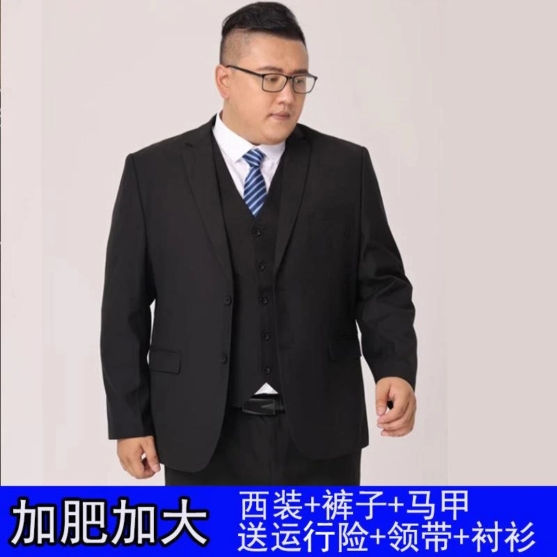 大码西服套装男胖子新郎结婚礼服学生商务正装宽松职业装三件套