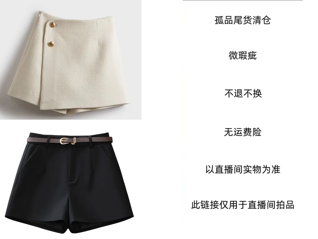 551-600秋冬短裙短裤 默认瑕疵 无运费险