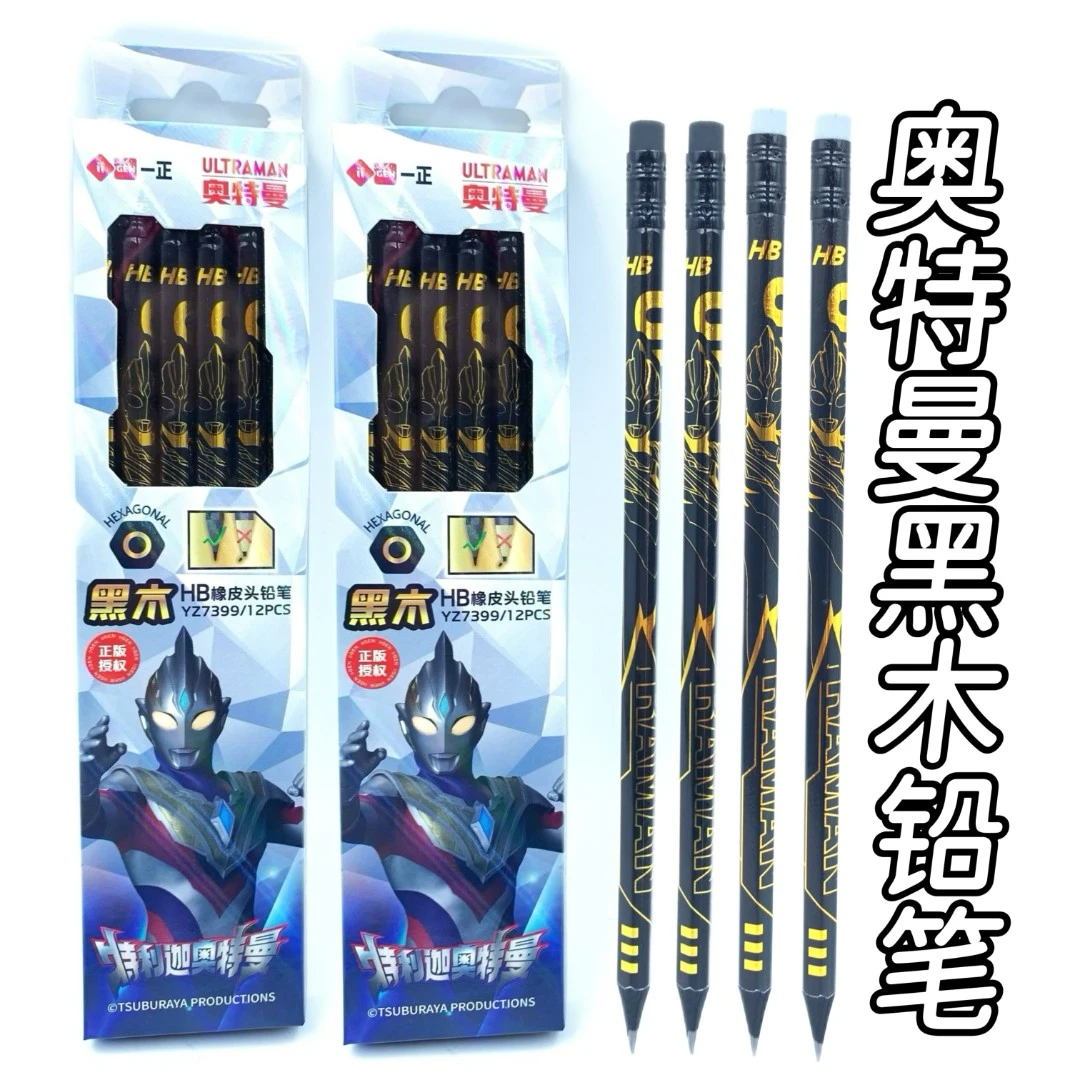正版奥特曼黑木系列六角铅笔HB铅笔带橡皮幼儿园一二年级学生专用