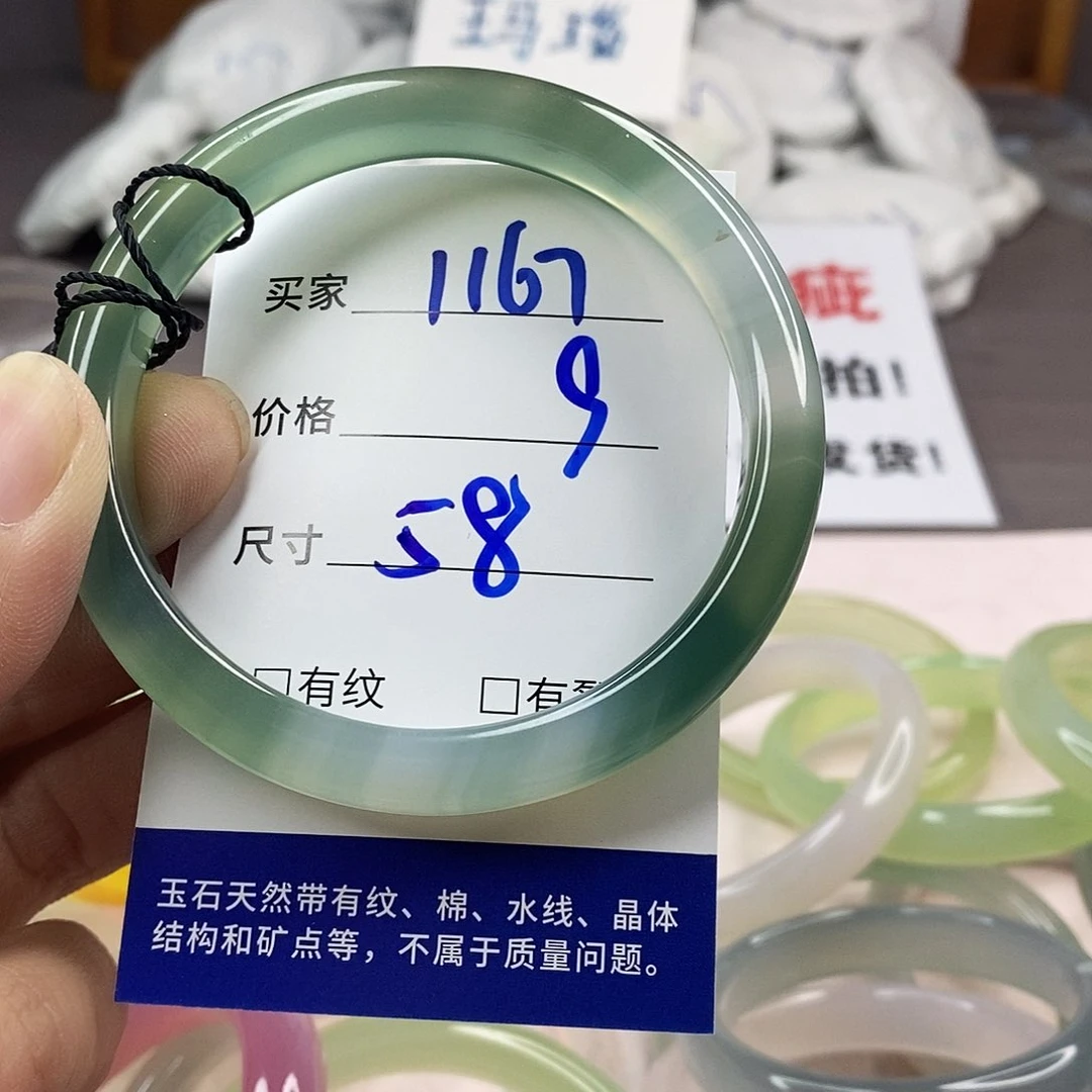 手镯玛瑙/玉髓未镶嵌1167