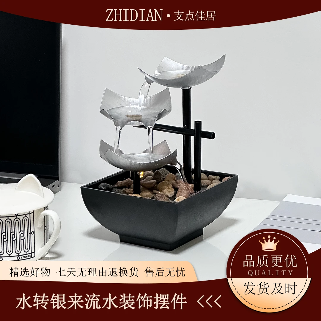 【支点佳居】现代简约招财流水摆件循环水办公室桌面客厅景观装饰