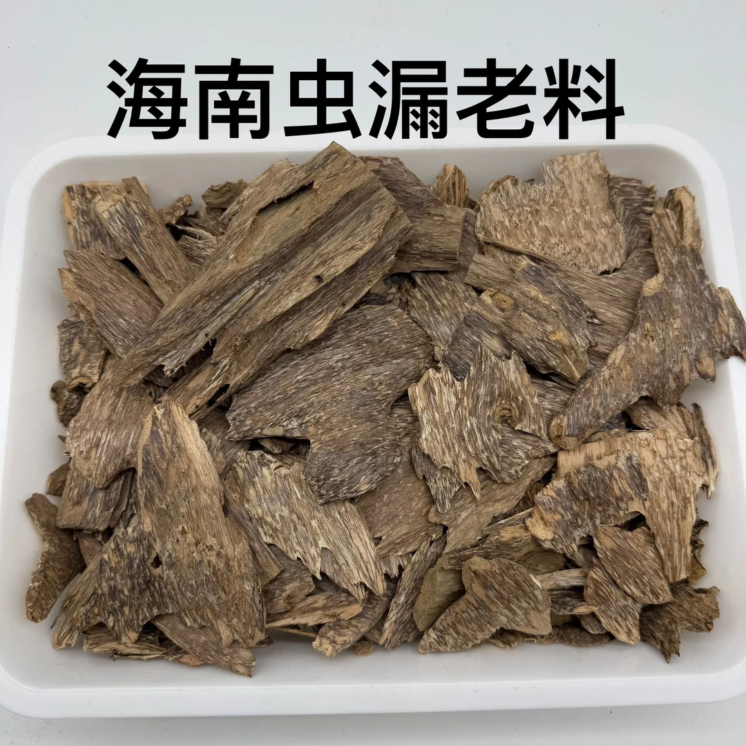 天然海南虫漏老料家居室内熏香花蜜香甜香薰香料