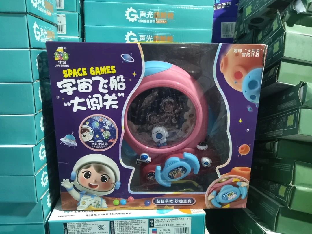大礼盒闯关玩具一盒