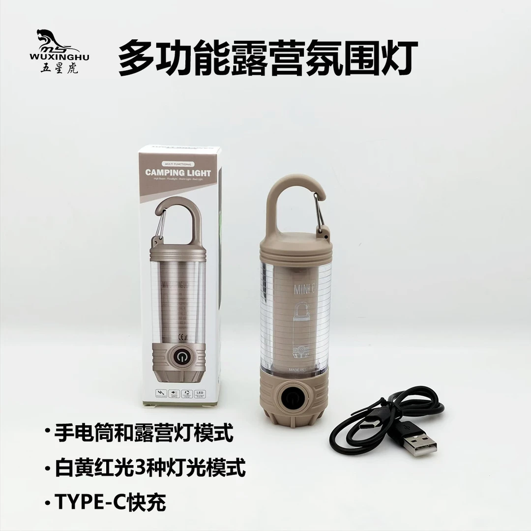 新款多功能露营灯手电筒Type-C充电红白暖光氛围灯警示灯挂钩灯