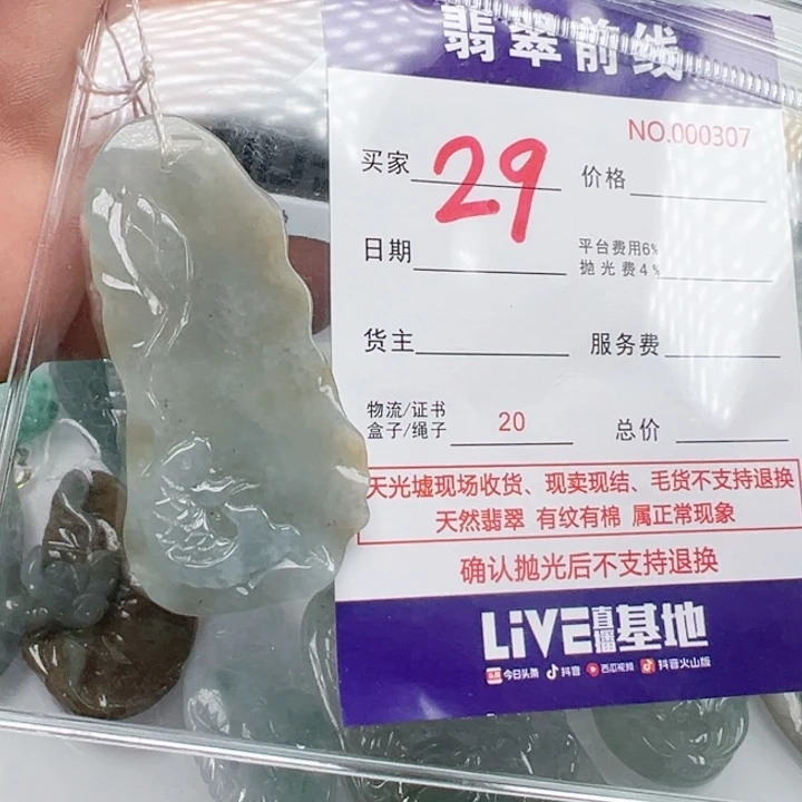 颈饰未镶嵌翡翠独*侠