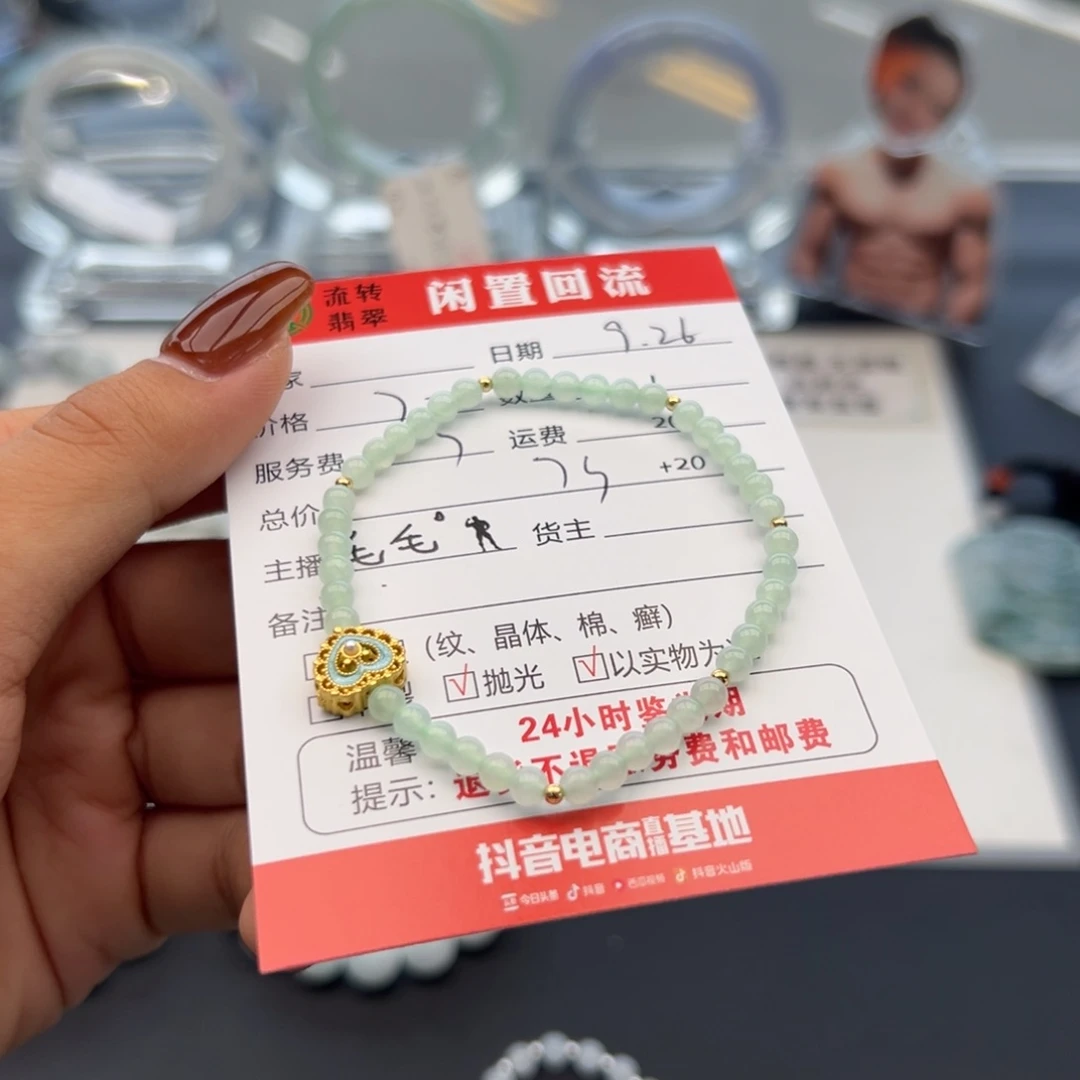 未镶嵌手镯翡翠翡翠