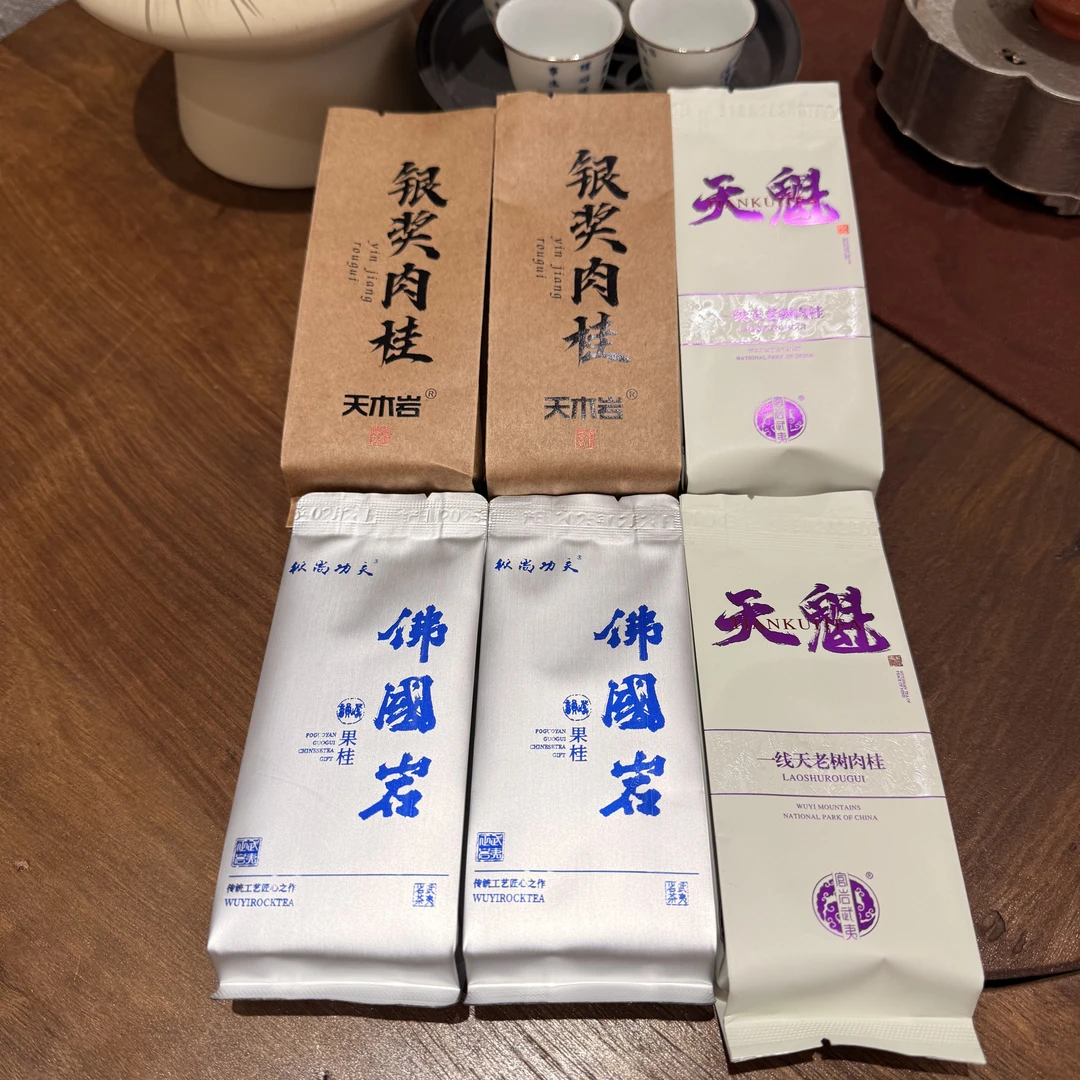银奖肉桂/佛国岩肉桂/一线天老树肉桂 各2泡  共6泡简装