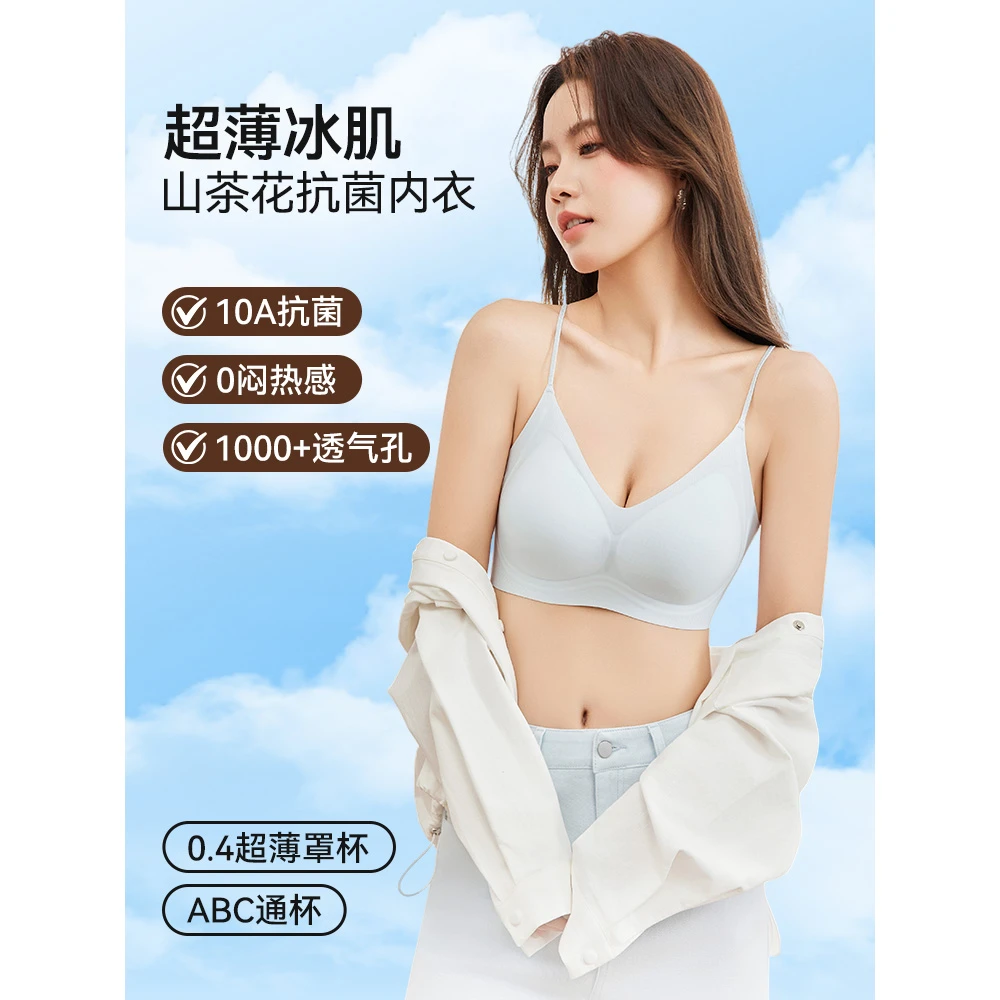 IEF/爱依服女士内衣2025夏季新款简约纯色超薄冰肌山茶花抗菌内衣