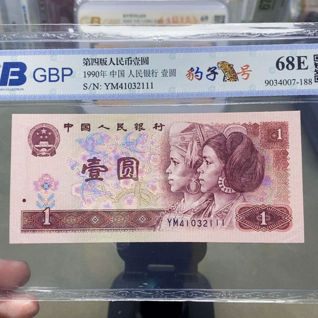 901一元豹子号41032111