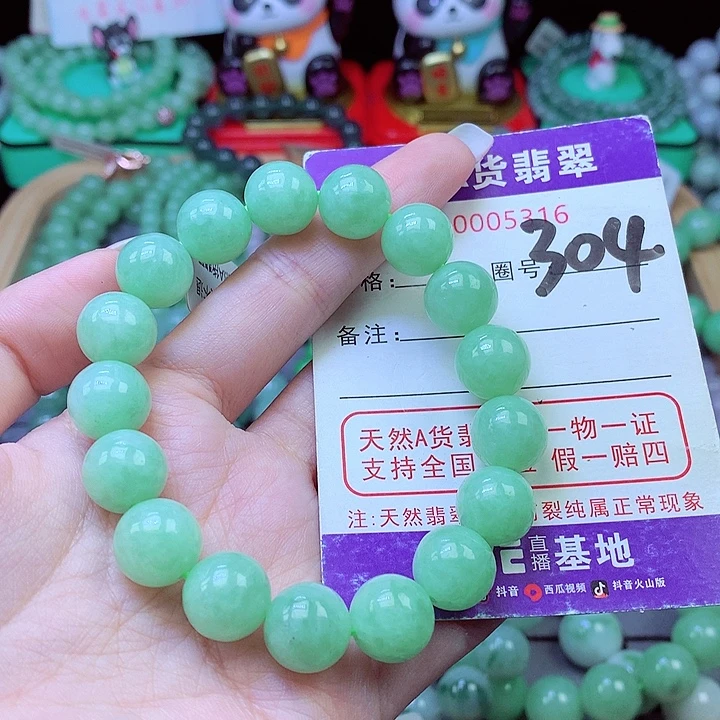 翡翠未镶嵌毛衣链12.2