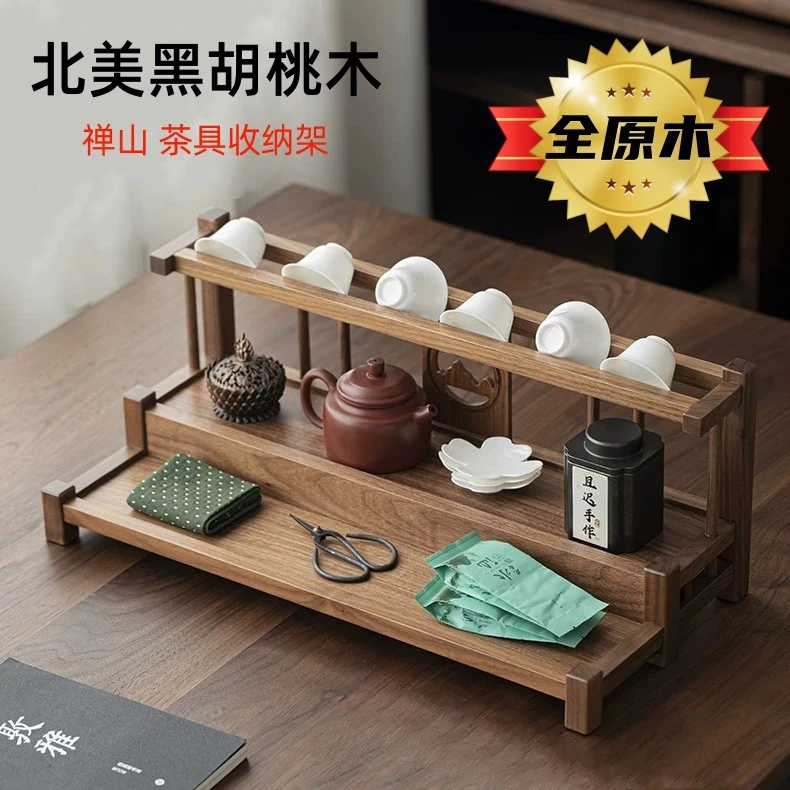 黑胡桃木茶具收纳架实木中式博古架茶杯架双层桌面置物架带轮子