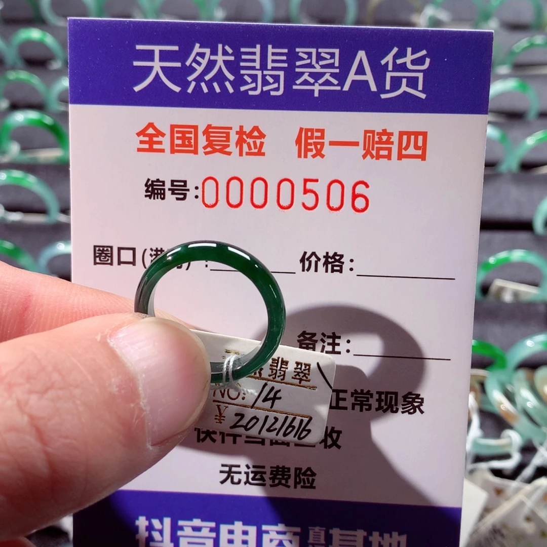 翡翠未镶嵌戒指翡翠戒指