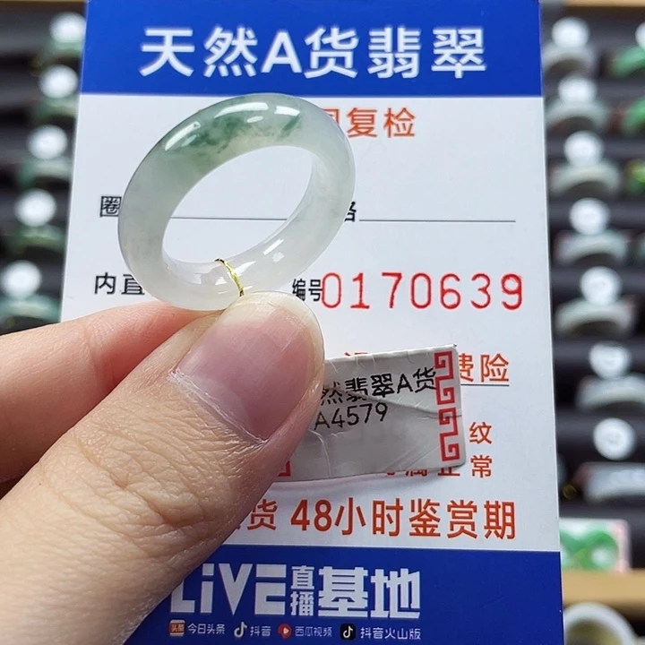 翡翠未镶嵌戒指20