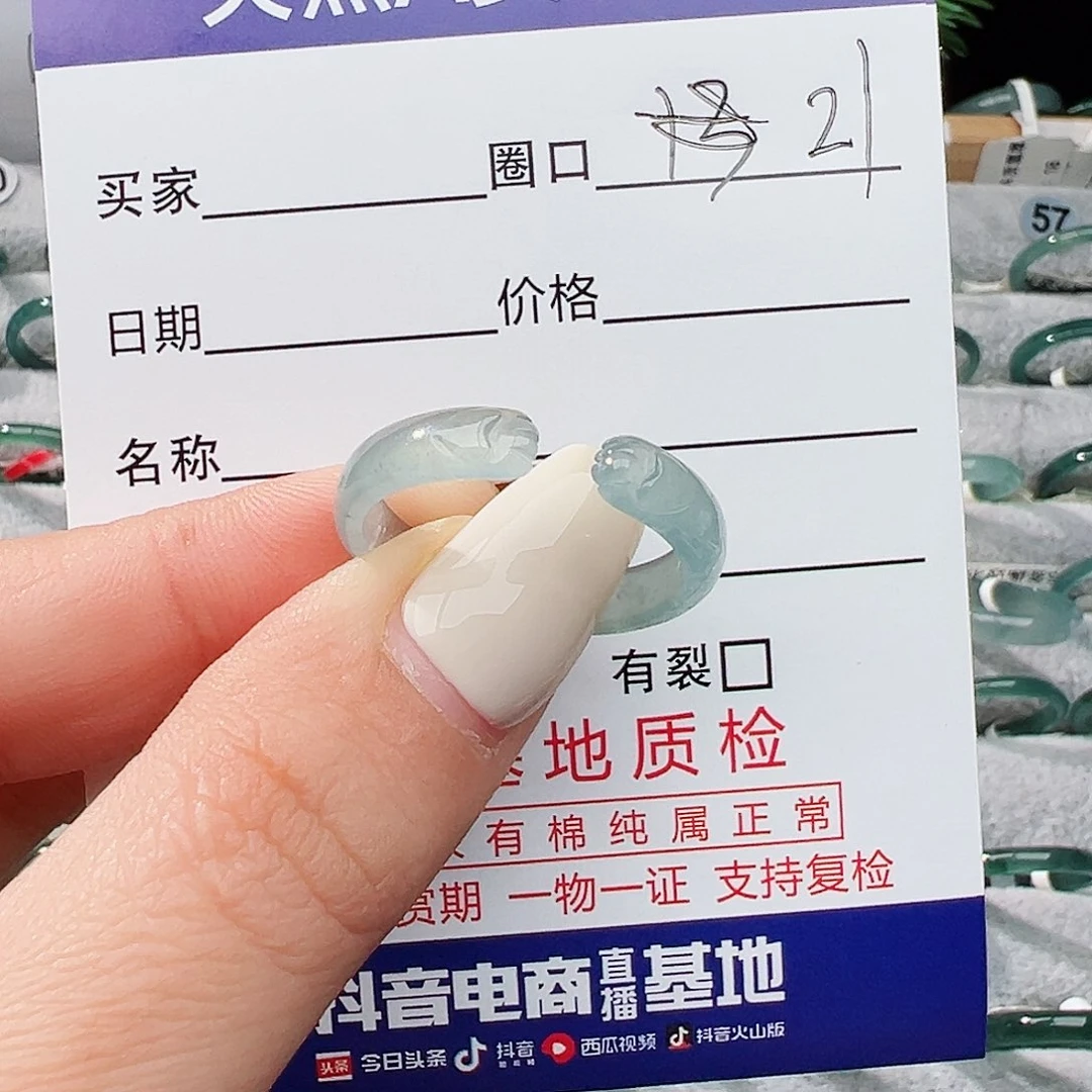 未镶嵌戒指翡翠浅**光翡翠