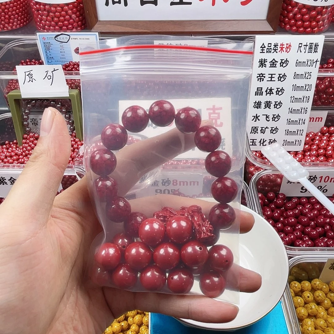 用***6天然辰砂正品朱砂全透1.4和帝王