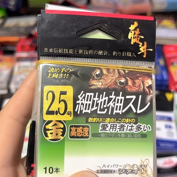 无刺2.5号发10。