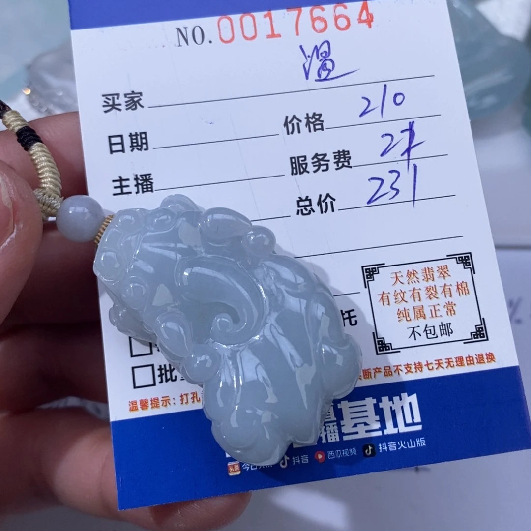 翡翠吊坠(不含链)未镶嵌温**阳