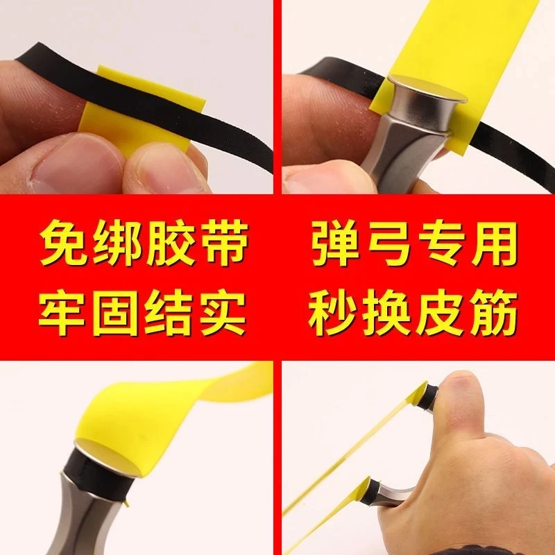 弹弓懒人免绑胶带飞虎快速绑筋简单结实便捷