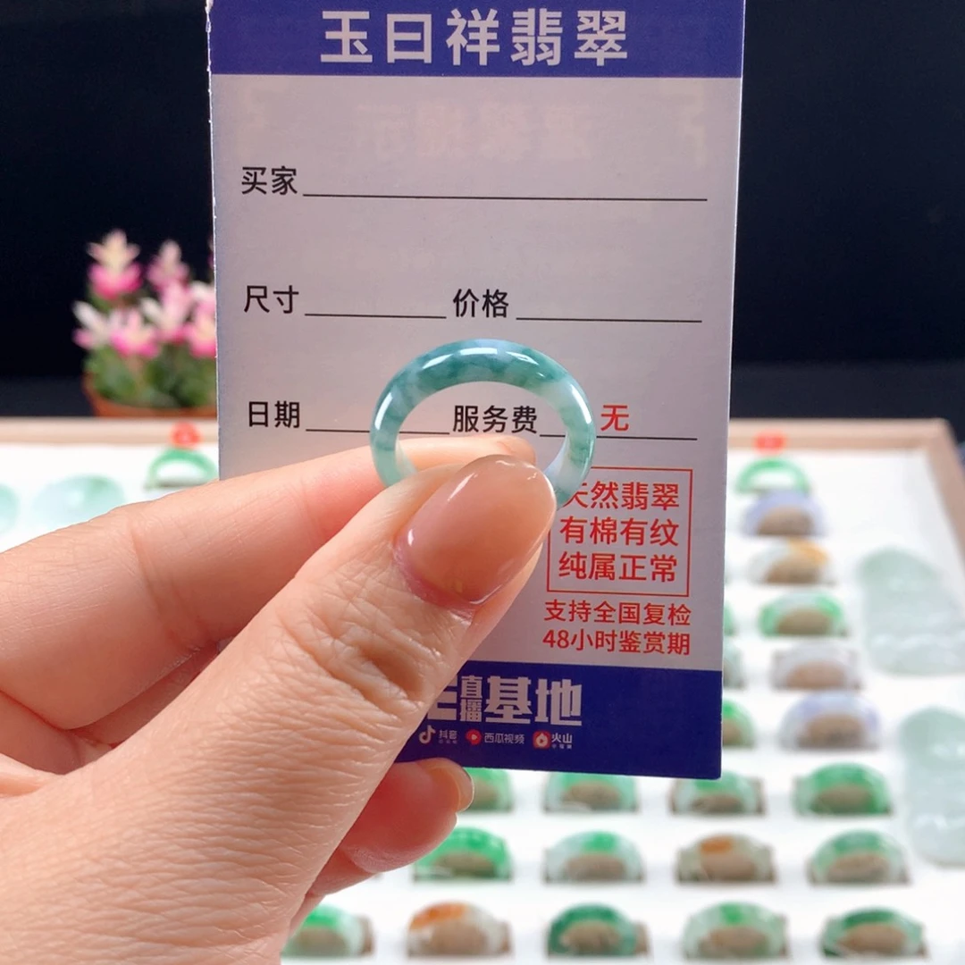 未镶嵌戒指翡翠17-18圈