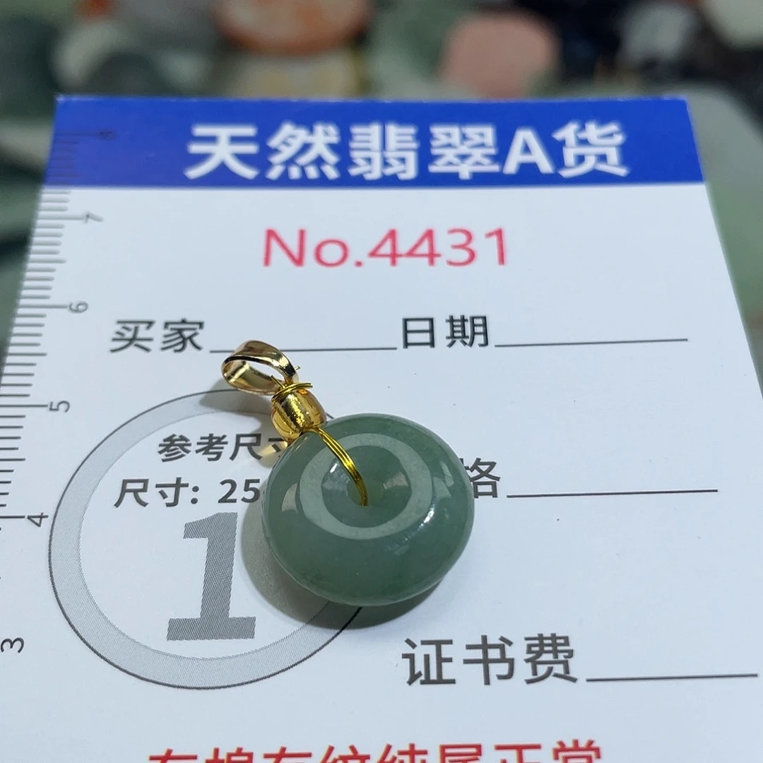 翡翠未镶嵌挂件4431