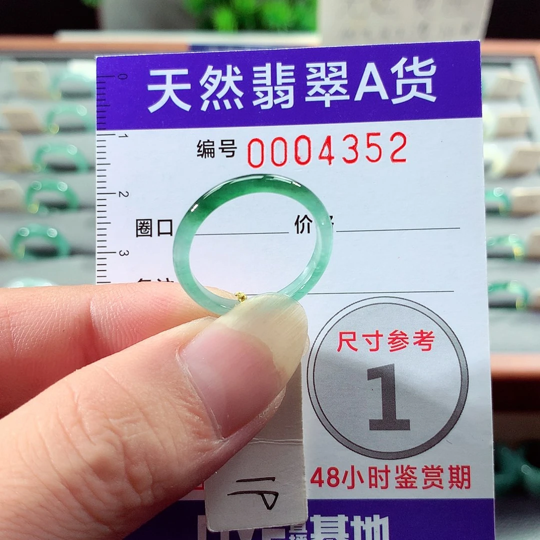 翡翠戒指未镶嵌19号