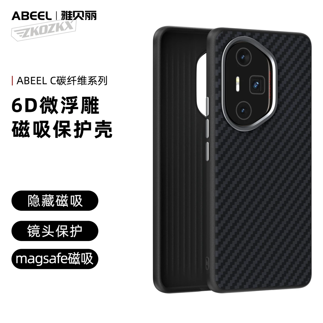 适用荣耀300Ultra手机壳新款防摔生态皮革碳纤维纹浮雕磁吸壳高档
