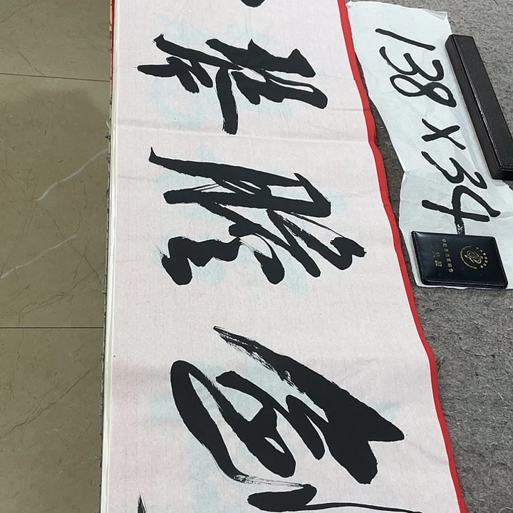 书法Lvqinzhenshufa