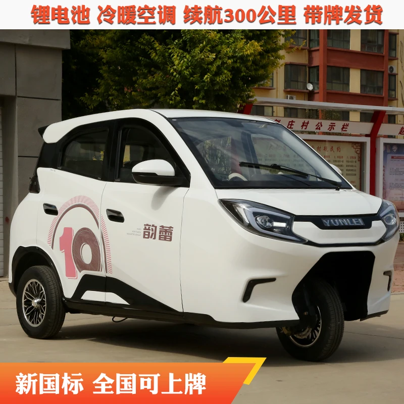 韵蕾家用小型全封闭电动三轮车成人女士老头代步车