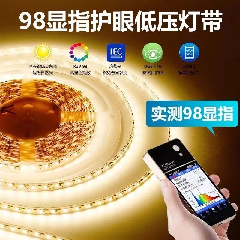 3全光谱led灯带98显高亮低压24V自粘线形灯铝槽灯条无频闪室内